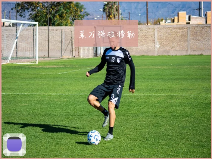 莱万强碰穆勒