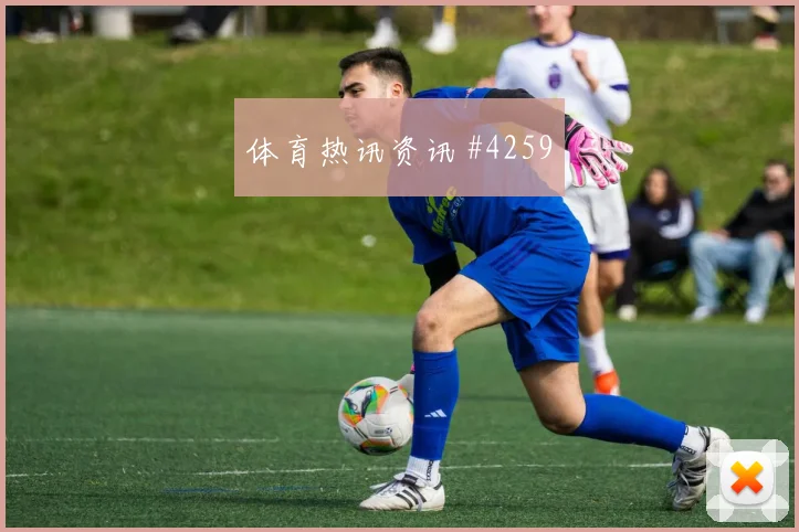 【星空体育下载】贝林厄姆大力抽射阿贾克斯冲上榜首全场沸腾