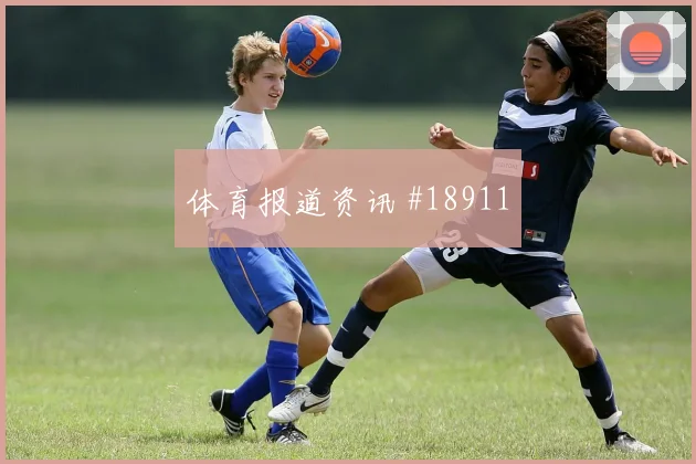 6月11日南非对墨西哥小组赛看点