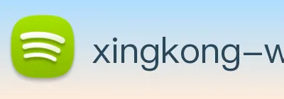 星空online（中国）