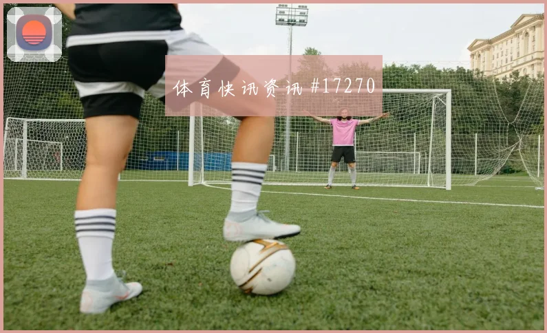 J组约旦vs阿尔及利亚人员调整